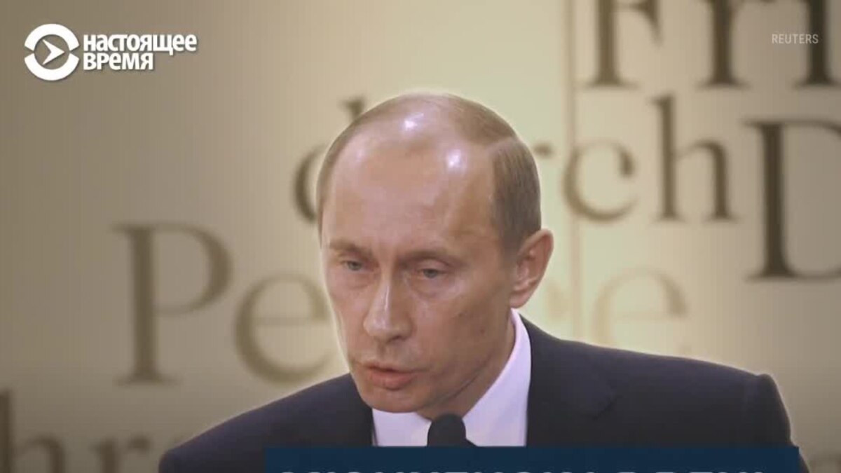 Мюнхенская речь. Владимира Путина на мюнхенской конференции 2007 года. Путин выступление. Сенатор Маккейн мюнхенская речь Путина. Речь Путина перед принятием.