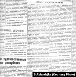 Артыкул драматурга Віталя Вольскага «На руинах» у газэце «Советская Белоруссия» за 22 кастрычніка 1944 году.