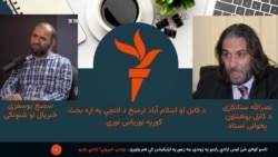 د کابل او اسلام آباد ترمنځ د کړکیچ په اړه بحث