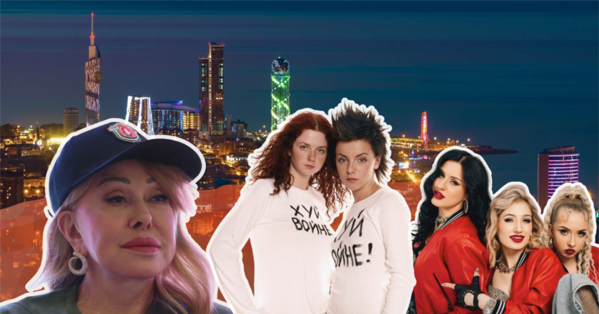  t.A.T.u-დან უსპენსკაიამდე: რუსული სიმღერა ბათუმში