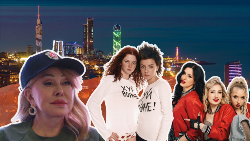  t.A.T.u-დან უსპენსკაიამდე: რუსული სიმღერა ბათუმში