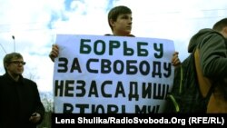 Плакат на акції під російським посольством у Києві, квітень 2015 року