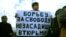 Плакат на акції під російським посольством у Києві, квітень 2015 року
