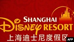 Логотип нового Диснейленда