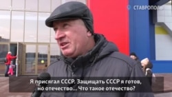 "Что защищать? То, что у нас украли?" Россияне - в день защитника отечества