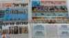 This picture taken on December 11, 2020 in Jerusalem shows Israeli newspapers' front page titles about the announcement that Israel is to establish diplomatic relations with Morocco.