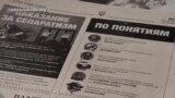 Солдати правди. Медійна грамотність в умовах війни
