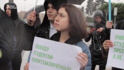 "Свободу студентам, свободу университетам!"