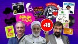 ایستگاه‌ پنجشنبه: قسمت اول