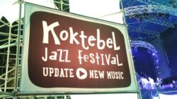  Koktebel Jazz Festival в Киеве | Крымский вечер