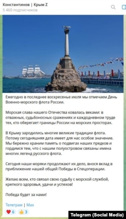 Скриншот повідомлення в телеграм-каналі Володимира Константинова