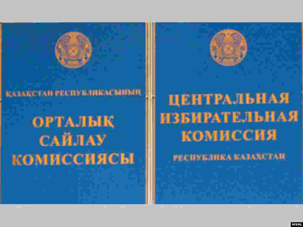 Казахстан. 7 февраля – 11 февраля 2010 года. #5