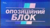 «Нам сказали менше говорити» – прихильник «Опоблоку» на з’їзді партії