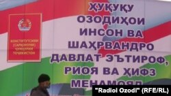 В Таджикистане отметят день Конституции 
