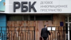 ВЕРТИКАЛЬ ВЛАСТИ: Они пришли за «РБК» (видео)