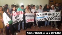 Акция поддержки Сапара Исакова в Бишкекском городском суде. 13 июня 2018 года.