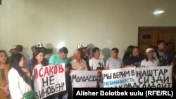 Акция в поддержку арестованного бывшего премьер-министра Кыргызстана Сапара Исакова.