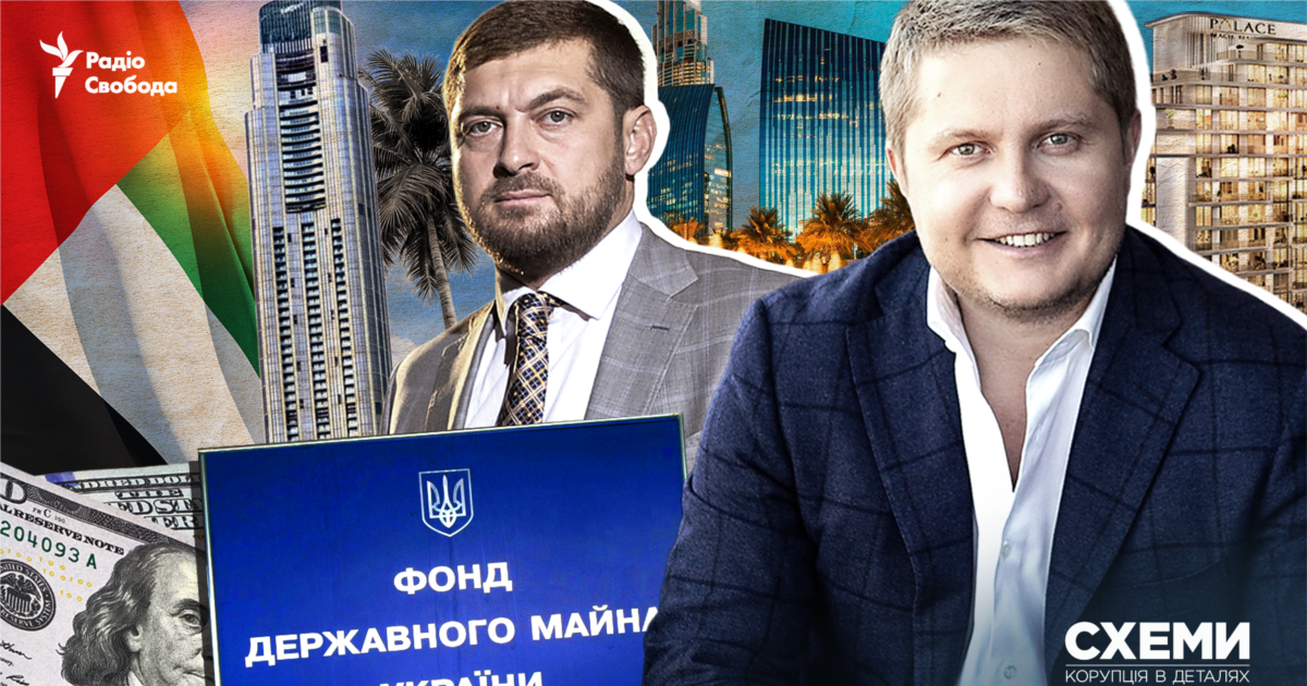 Родина розшукуваного ексрадника голови Фонду держмайна Гмиріна скупила в ОАЕ нерухомість на  млн – «Схеми»