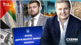 Гмиріна і ще шістьох підозрюваних розшукують правоохоронці за завдання збитків державі на 700 мільйонів гривень