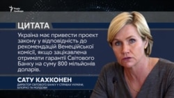 Немає Антикорупційного суду – немає грошей: міжнародні партнери тиснуть (відео)