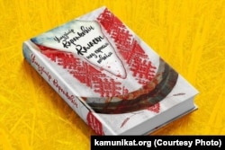"Каласы пад сярпом тваім", Уладзімер Караткевіч, выданьне 2026 году