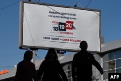 Шайлоо алдындагы үгүт плакаты. Тамбов, 10-сентябрь 2026-жыл