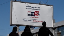 Наглядная реклама выборов депутатов Госдумы РФ в сентябре 2026 года