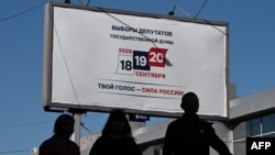 Հետիոտներն անցնում են Պետդումայի ընտրությունները հայտարարող գովազդային վահանակի կողքով, Տամբովում, Ռուսաստան, 10-ը սեպտեմբերի 2026 թ.