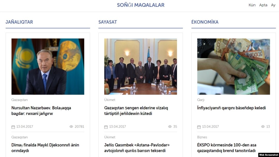 Egemen.kz saytından screenshot. 13Apr2017.