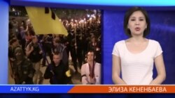 Видео жаңылыктар, 30-апрель
