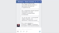 Калі б Лукашэнка сядзеў у фэйсбуку...