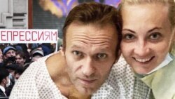 Время Свободы: Кремлю не отвертеться. Вопросы ОЗХО об отравлении Навального