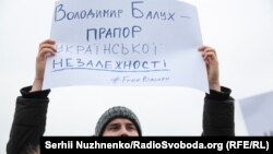 «Свободу Владимиру Балуху!»: в Киеве вышли в поддержку крымчанина (фотогалерея)