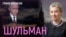 "Путин теряет любовь народа. Первым силовики сожрут премьера"