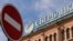 The new sanctions will limit the operational ability of major Russian banks, including Sberbank (pictured) and VTB Bank, according to "The Wall Street Journal."