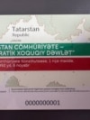 Таныклык
