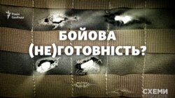 Як для армії закупили «бронежилети, що прострілюються» і що нового в «справі Марченка»? («СХЕМИ» №267) (відео)