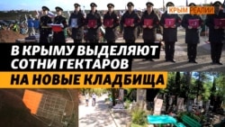 Со спутника исследовали 13 крымских кладбищ Крыма (видео)