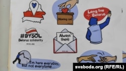 Налепкі BySol