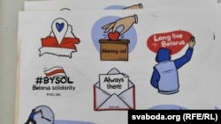 Налепкі фонду BySol