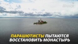 Помощь приходит с неба