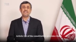 Ahmadinejad Calls For Resignation Of Chief Justice