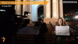 Росіяни і українці вимагали звільнення Надії Савченко