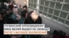 Под залог Евросоюза