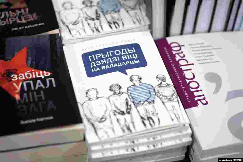 Кніга журналіста Свабоды &laquo;Прыгоды дзядзі Віці на Валадарцы&raquo; складзена зь дзіцячых вершаў, напісаных для ўнукаў у турме, якую ўлады нядаўна закрылі. Галоўны пэрсанаж &mdash; дзядзя Віця. Такі псэўданім аўтар абраў, бо ён лепш за ўсё рыфмуецца.