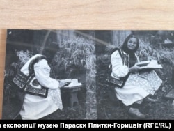 Параска Плитка-Горицвіт