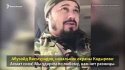 Охота главных силовиков Чечни: "Любого козла застрелим"