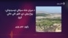 د شمالي وزیرستان د سپلګې خلک وايي پوځ ورته ویلي چې له کلیو ووځي