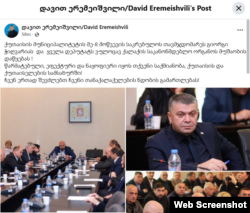 ქუთაისის ახალმა მერმა საკრებულოს „საკანონმდებლო ორგანო“ უწოდა, მითითების შემდეგ კი ჩაასწორა