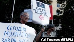 Demonstrators support Sergei Makhnatkin in Moscow